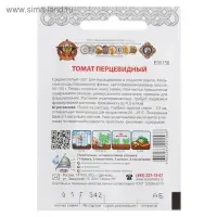 Семена Томат "Перцевидный" серия Кольчуга, среднеспелый, 0,1 г