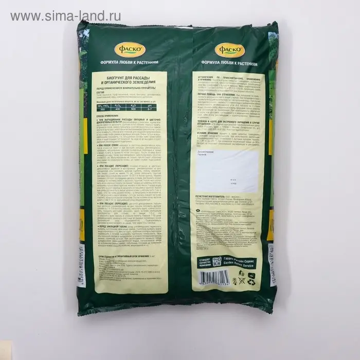 Грунт для рассады и органического земледелия Фаско с биогумусом 25л