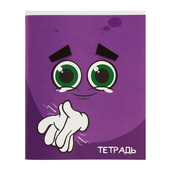 Комплект тетрадей из 4 штук, 96 листов в клетку Calligrata Комплект тетрадей из 4 штук, 96 листов в клетку Calligrata "Смайлики", обложка мелованный картон, блок офсет