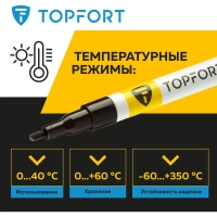 Маркер лаковый Topfort Paint 2 мм черный
