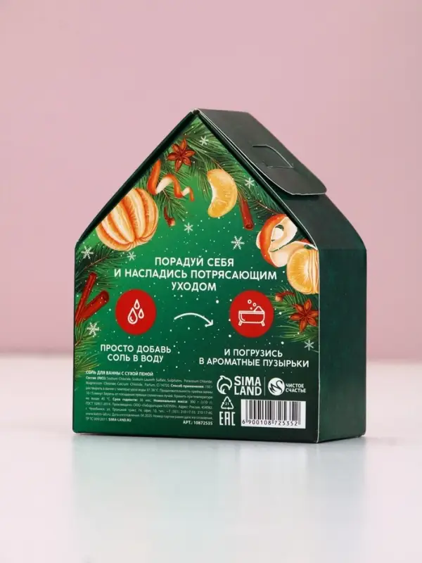 Чистое счастье соль для ванны с сухой пеной Чистое счастье соль для ванны с сухой пеной "Уютного Нового года", снежный мандарин, 300 гр