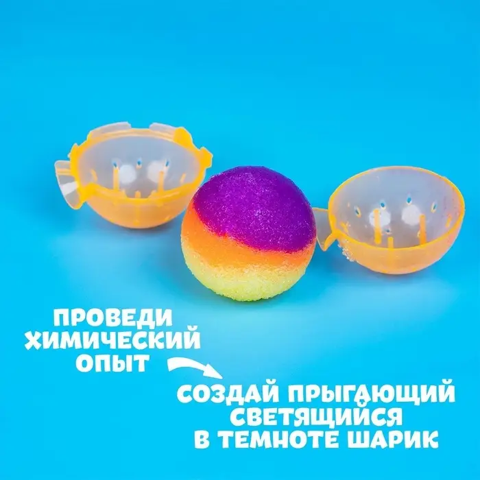 Набор для опытов &laquo;Прыгающие мячи&raquo;, 1 форма, 3 цвета