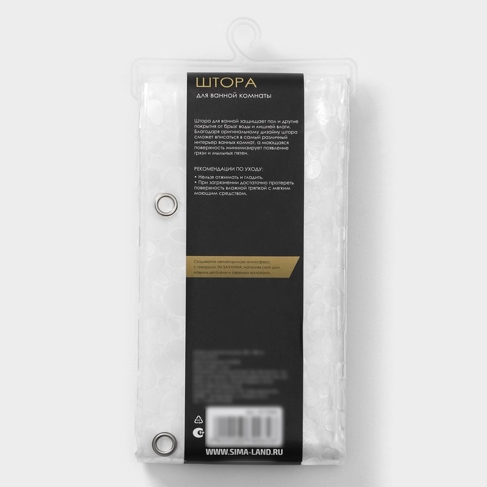 Штора для ванной SAVANNA «Галька», 180×180 см, PEVA, цвет белый Штора для ванной SAVANNA «Галька», 180×180 см, PEVA, цвет белый