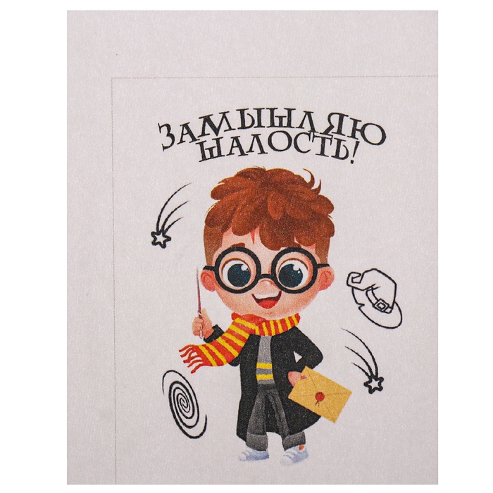 Мыло с картинкой своими руками «Время волшебства», набор для мыловарения Мыло с картинкой своими руками «Время волшебства», набор для мыловарения