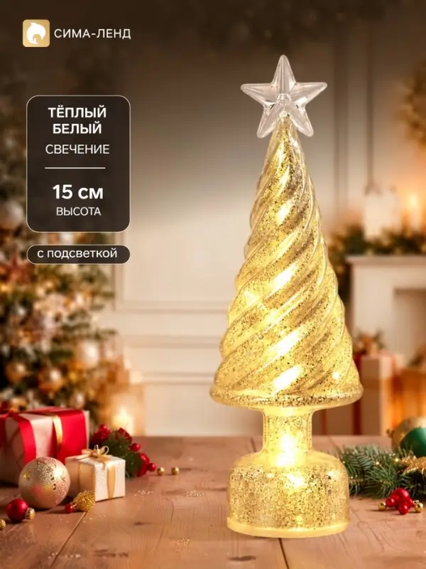 Светодиодная фигура &laquo;Ёлочка конус&raquo;, 1 LED, 15&times;5 см, от батареек AG13&times;3, свечение тёплое белое