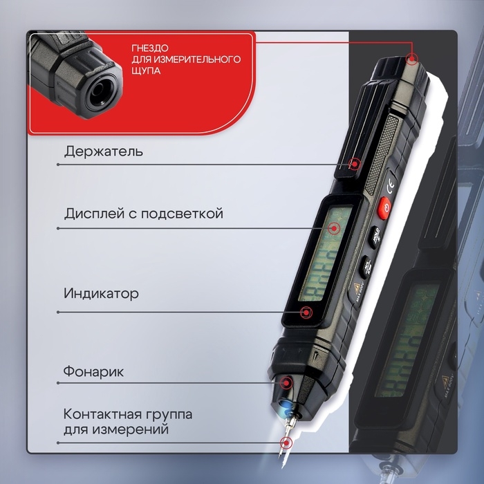 Мультиметр цифровой ТУНДРА, бесконтактный автоматический, дисплей с подсветкой Мультиметр цифровой ТУНДРА, бесконтактный автоматический, дисплей с подсветкой