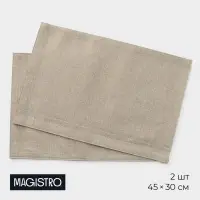 Салфетки сервировочные на стол Magistro, 2 шт., хлопок, 45&times;30 см, бежевые
