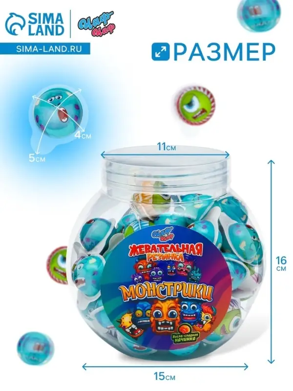 НАБОР Жевательная резинка НАБОР Жевательная резинка "Монстрики", 12 г * 50 шт