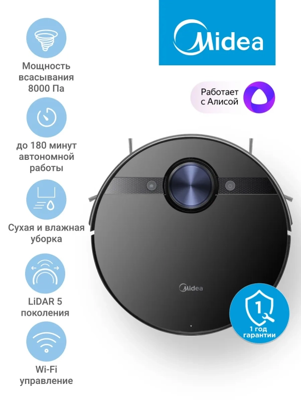 Робот-пылесос VCR M7 EVO, Wi-Fi, сухая и влажная уборка