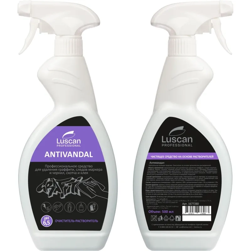 Профхим спец растворит скотча,граффити Luscan Prof/Antivandal, 0,5л_т/р