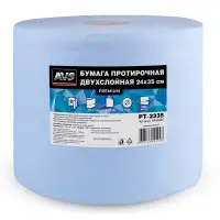 Бумага протирочная двухслойная (24х35см) 1000 листов PREMIUM AVS PT-2335