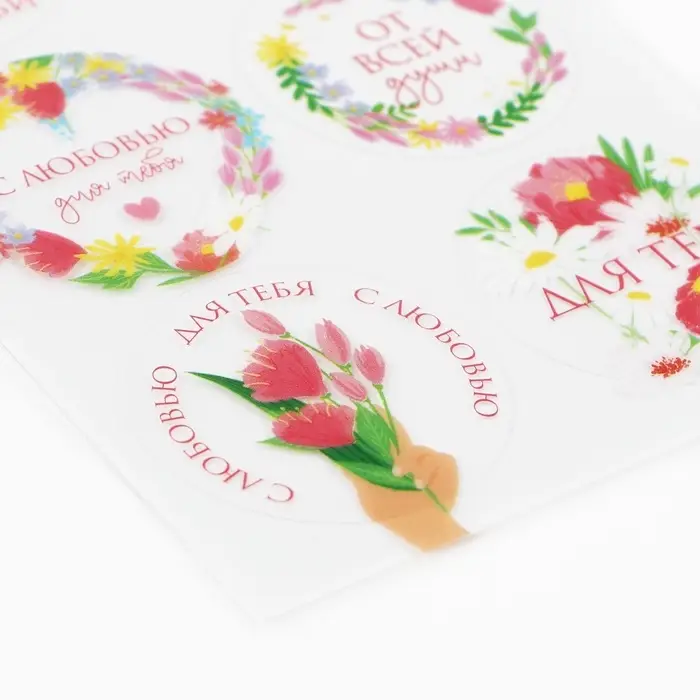 Наклейки для подарков и цветов «От всей души», цветы, винил, 9.3 х 16 см