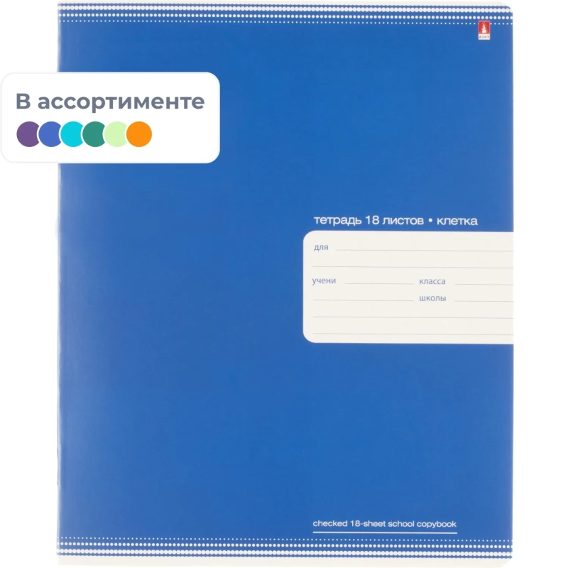 Тетрадь 18Л. КЛ. ПРЕМИУМ МЕТАЛЛИК 4 ВИДА 7-18-828/1