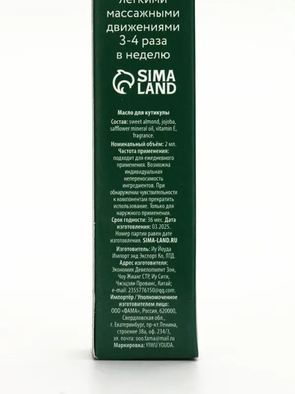 Масло для кутикул в карандаше, снежный мандарин, 2 г, URAL LAB