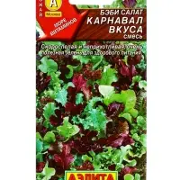 Семена Бэби салат Карнавал вкуса, смесь, Ц/П,0,5 г Семена Бэби салат Карнавал вкуса, смесь, Ц/П,0,5 г
