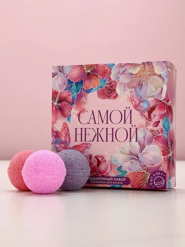 Бомбочки для ванны &laquo;Самой нежной&raquo;, 9&times;40 г, Чистое счастье