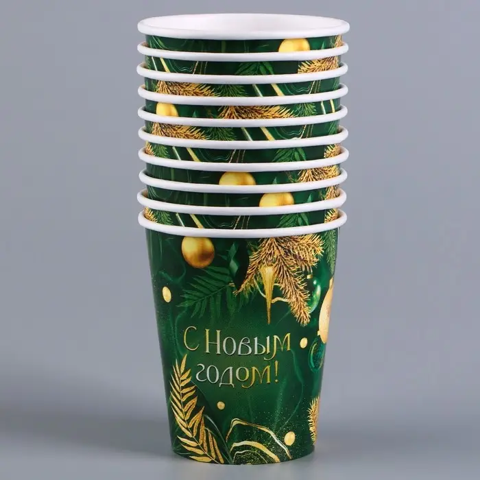 Стакан бумажный одноразовый «С Новым годом», изумруд