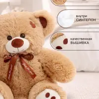 Мягкая игрушка &laquo;Медведь Тони&raquo;, цвет кофейный, 38 (75) см