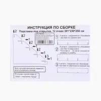 Подставка под открытки 12 ячеек по 12 см, 38.1&times;23&times;25 см, толщина 3 мм, бежевая