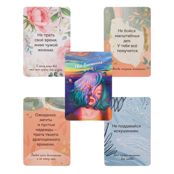 Метафорические ассоциативные карты, мак карты  Метафорические ассоциативные карты, мак карты "Советы и аффирмации", 67 л