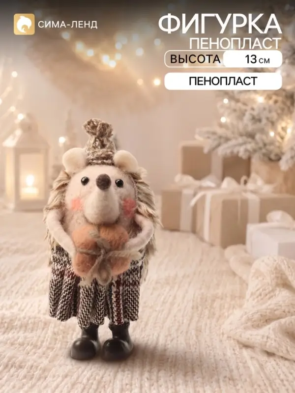 Сувенир &laquo;Ёжик с подарочком&raquo; 8&times;6.3&times;13 см