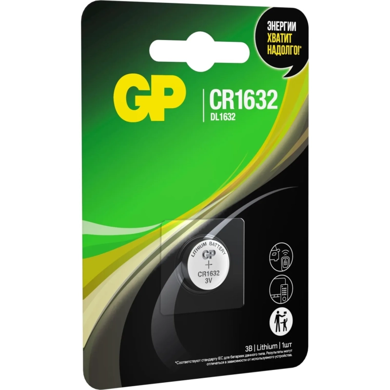 Батарейка GP CR1632 литий, 3В (1 шт) CR1632ERA-2CPU1