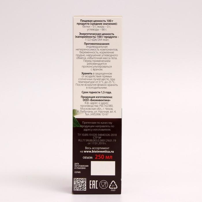 Сироп шиповника Забытый вкус премиум, 250 мл Сироп шиповника Забытый вкус премиум, 250 мл