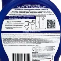 Чистящее средство спрей для сантехники в ванной СИФ антиналет, 500 мл