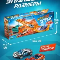 Автовоз-трек &laquo;Крутой спуск&raquo;, 10 металлических машин, инерция, с катапультой