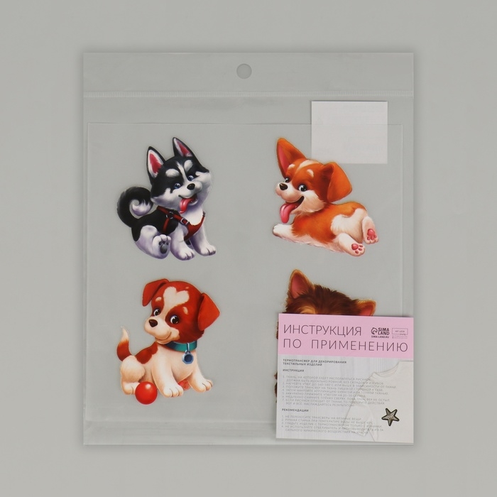 Термотрансфер «Забавные щенята», 19,5 × 21 см, 4 дизайна, цена за 1 лист Термотрансфер «Забавные щенята», 19,5 × 21 см, 4 дизайна, цена за 1 лист