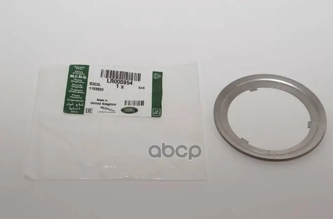 Ремень Приводной 2.2 LAND ROVER арт. LR000954