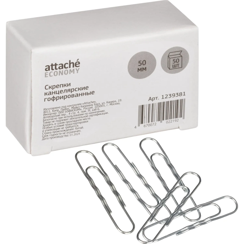 Скрепки оцинкованные, 50 мм, гофрирован., 50 шт/уп