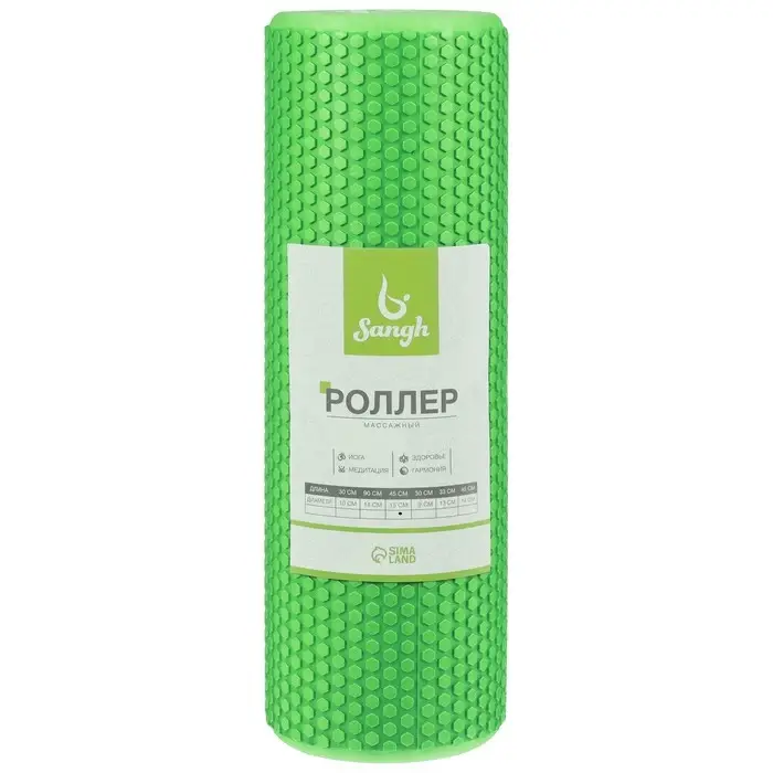 Ролик массажный Sangh, 45&times;15 см, зелёный