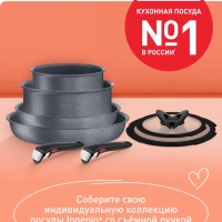 Ковш Ingenio Natural Force 20 см, подходит для всех плит