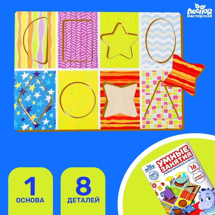 Рамка - вкладыш по методике Сегена «Изучаем цвета и формы», книга с занятиями Рамка - вкладыш по методике Сегена «Изучаем цвета и формы», книга с занятиями