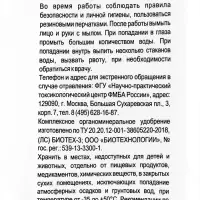 Комплексное органоминеральное удобрение &laquo;Лук-чеснок&raquo;,1 кг, &laquo;Буйские удобрения&raquo;