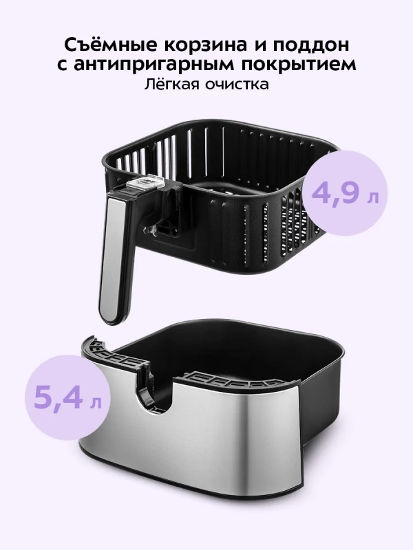 Аэрогриль с поддоном для фри КТ-2232 - 5.4 л - 1700Вт