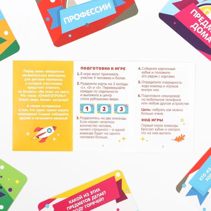 Командная викторина &laquo;Обо всём на свете&raquo;, 60 карточек