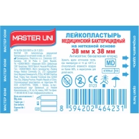 Лейкопластырь бакт. 3,8х3,8см нетканый Master Uni 50шт/уп