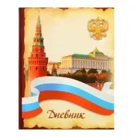 Дневник универсальный для 1-11 классов, &laquo;Символика-3&raquo;, твердая обложка 7БЦ, глянцевая ламинация, 40 листов