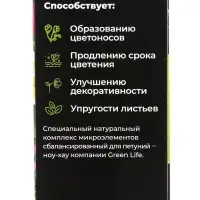 Удобрение в стиках для петуний Greenlife, коробка, 20 шт.