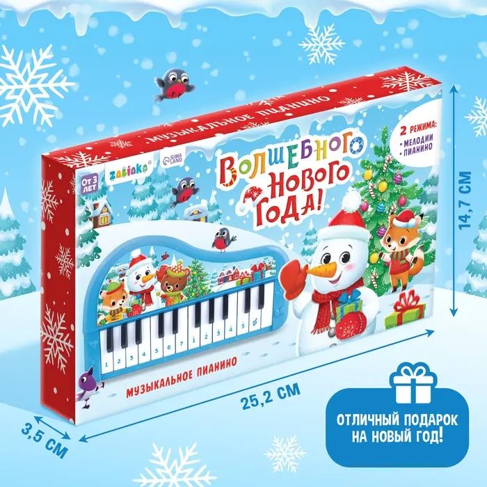 Музыкальное пианино детское &laquo;Волшебного Нового года!&raquo;, звук, цвет синий