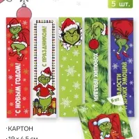 Закладки картонные, шпаргалки, 5 штук, &laquo;Зелёный новогодний монстрик&raquo;
