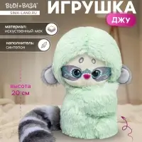 Мягкая игрушка &laquo;Джу на 2 браслетах&raquo;, мятный, 20 см