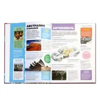 Энциклопедия обо всем. 850 вопросов и ответов