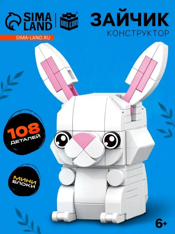 Конструктор блочный UNICON &laquo;PIXI. Зайка&raquo;, животные, мини блоки, 108 деталей