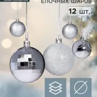 Ёлочные шары &laquo;Глория&raquo;, d=6 см, набор 12 шт., серебристые