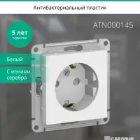 Розетка ATLASDESIGN с заземлением со шторками 16А механизм белый