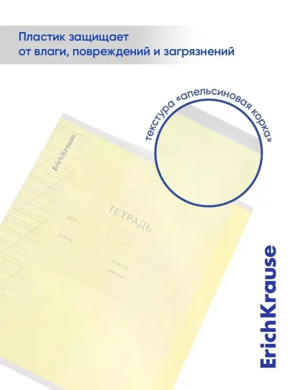 Тетрадь 12 листов в косую линейку ErichKrause CoverPro fizzy, жёлтая
