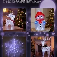 Фигура акриловая &laquo;Олень&raquo; 32 см, 40 LED, 220 В, свечение белое